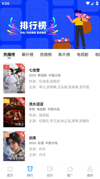 蜗牛视频最新版(2)