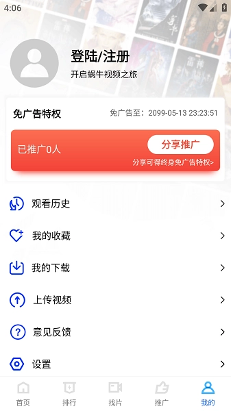 蜗牛视频最新版(3)