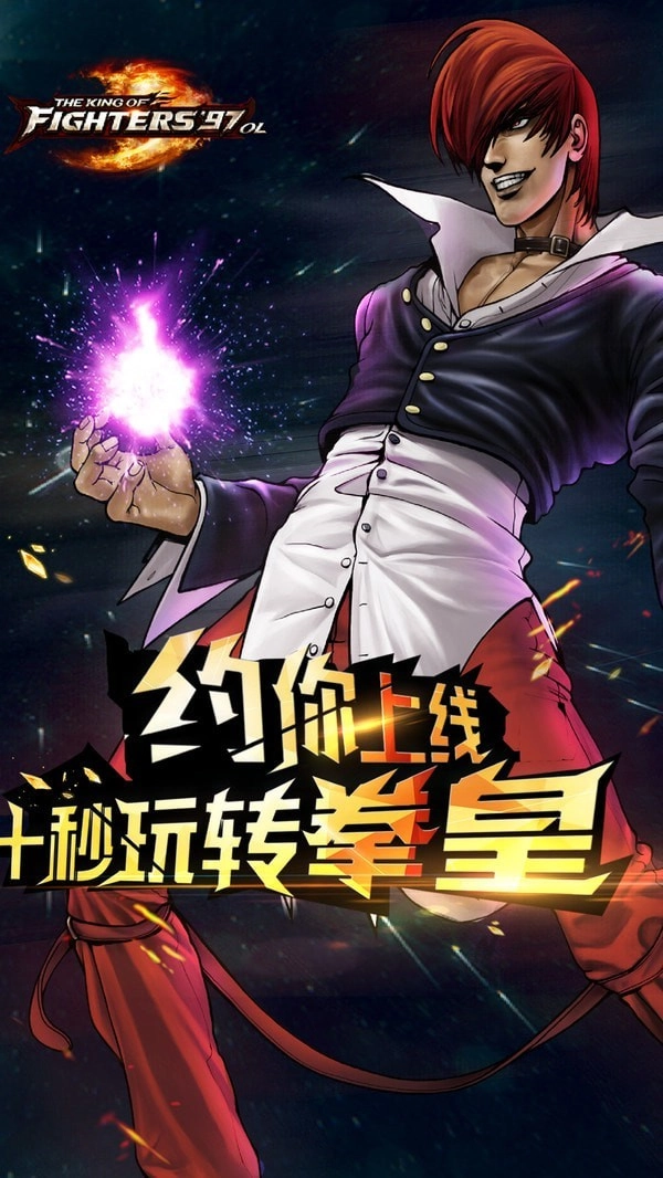 拳皇模拟器中文版(1)