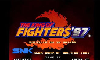 格斗之王97街机版