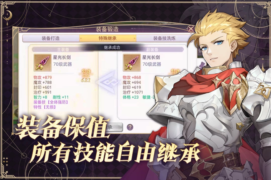 战鼓之翼官网版(2)