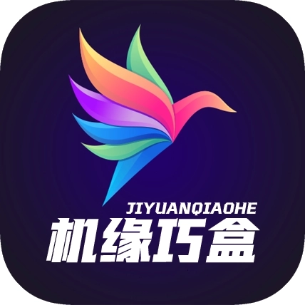 机缘巧盒电视盒子