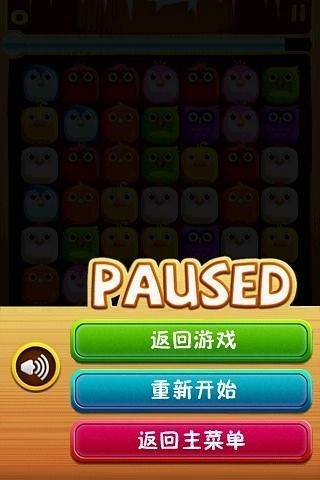 小鸟对对碰红包版(3)