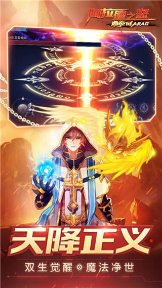 阿拉德之怒手游上士版(3)