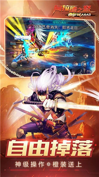 阿拉德之怒手游上士版(2)