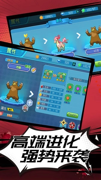 宝可梦训练家游戏(3)