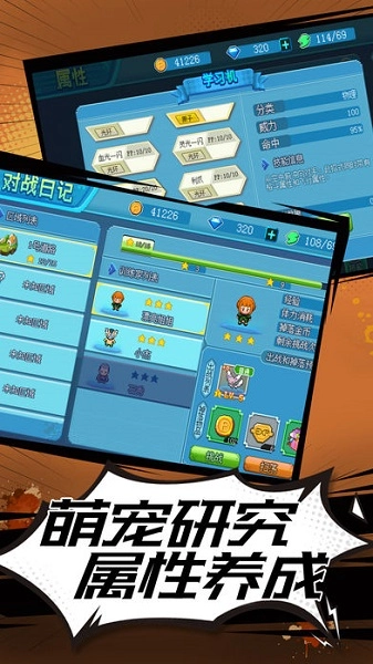 宝可梦训练家游戏(1)