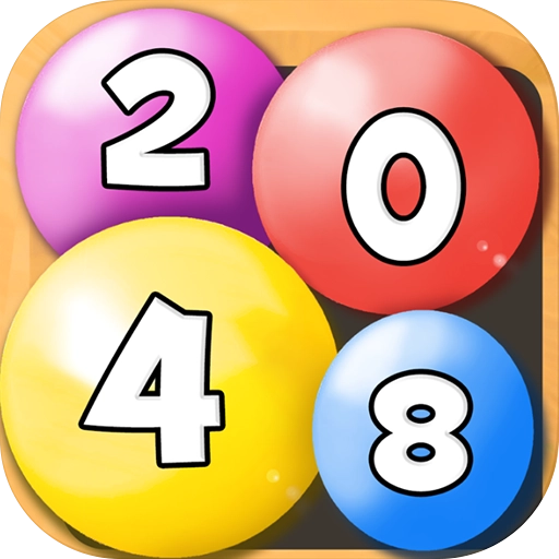 球球2048