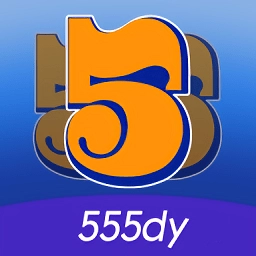 555影视app官方版