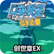 口袋妖怪修改器最新版