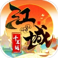 江城十里铺