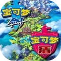 宝可梦剑盾手机版