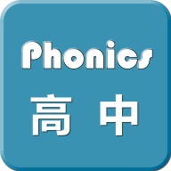 高中英语自然拼读软件