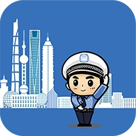上海交警app