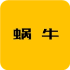 最强蜗牛2023