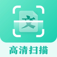 扫描全能王手机版