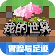 我的世界无限钻石版