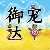 御宠达人