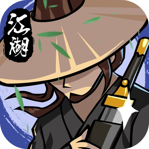 一笑江湖官网版