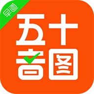 五十音图