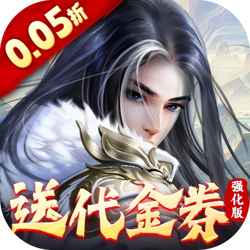 大掌门2无限元宝版
