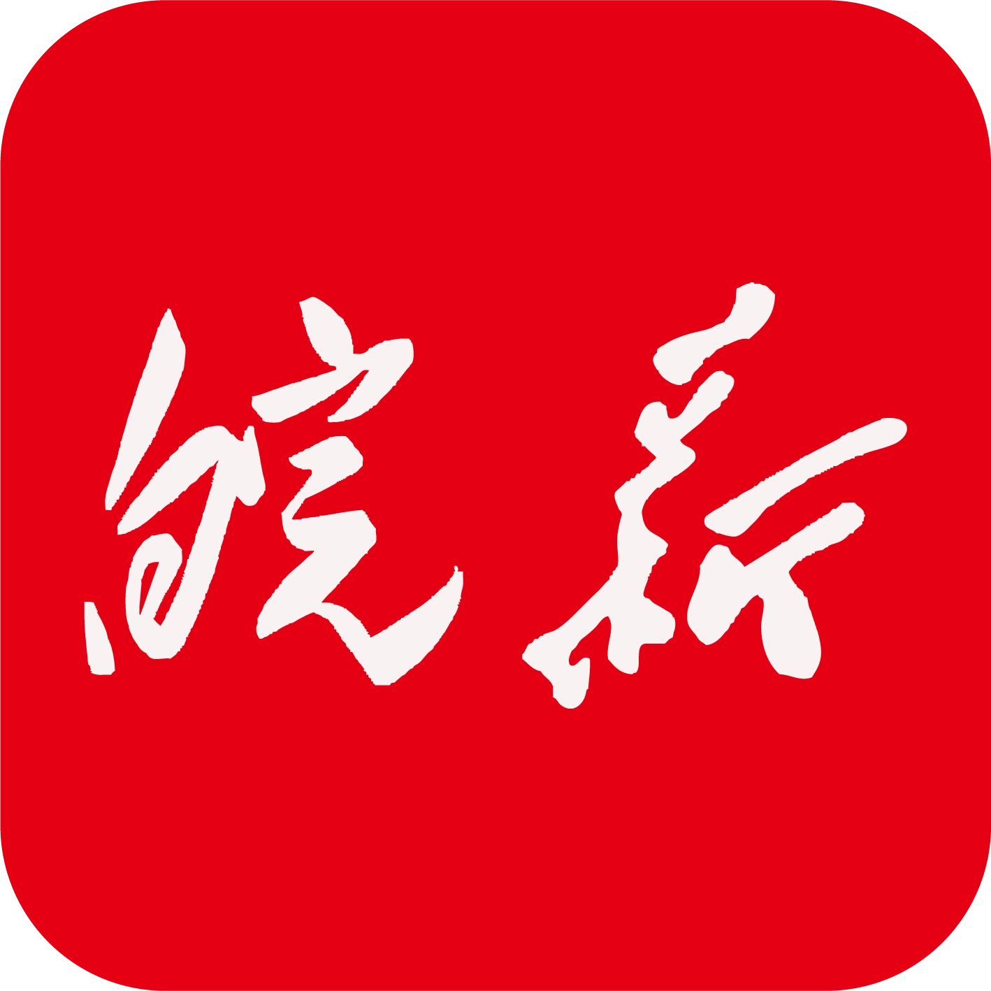 皖新教育app