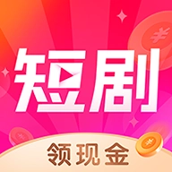 天天短剧app