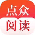 点众阅读app
