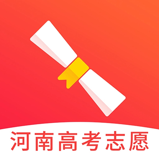 河南高考志愿最新版