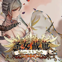 圣女战旗电脑版
