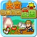 大空庄园汉化版