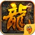 屠龙兄弟免费版
