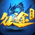 征途手游