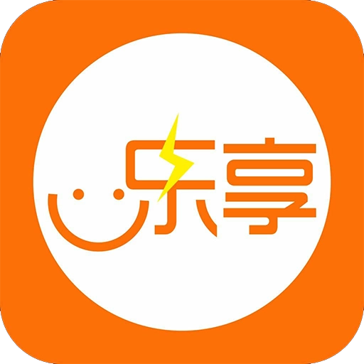 乐享充电 v1.0