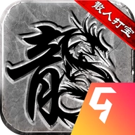 微变复古传奇  v1.0.0