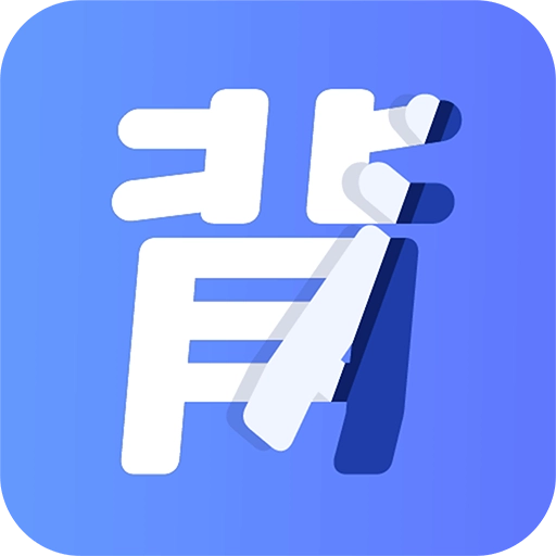 趣味背单词 v1.1.1