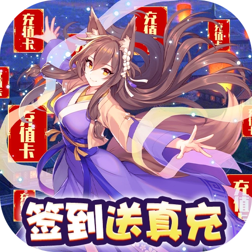 前方有妖