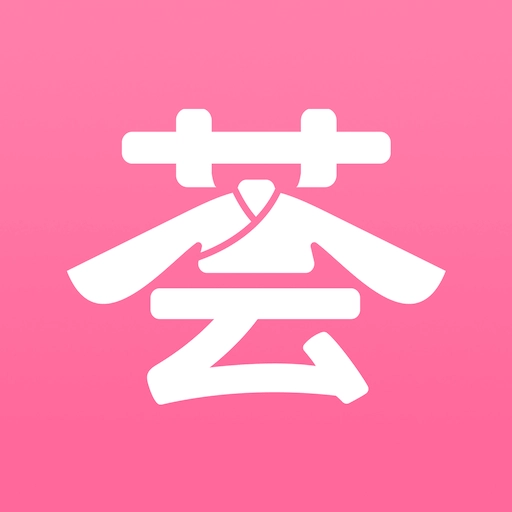汉服荟app