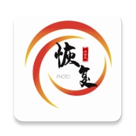 照片恢复时光  v1.2.8