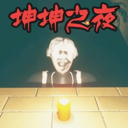 恐怖迷宫之路 v1.00