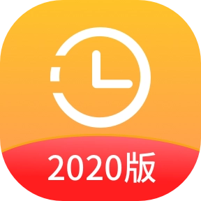 打卡时间规划