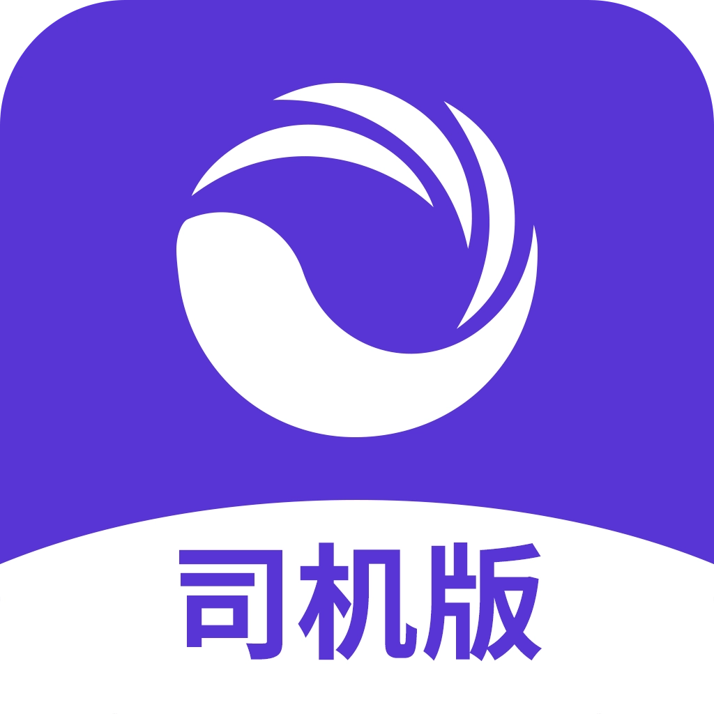 大货主 v1.1.0