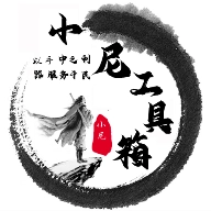 小尼工具箱最新版 v1.5
