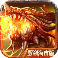 龙神大陆 v1.8.8.1