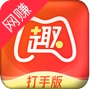趣代练