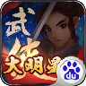 武侠大明星最新版