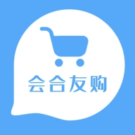 会合友购 v1.1.3