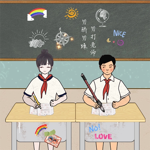 长大去搬砖游戏版 v1.9