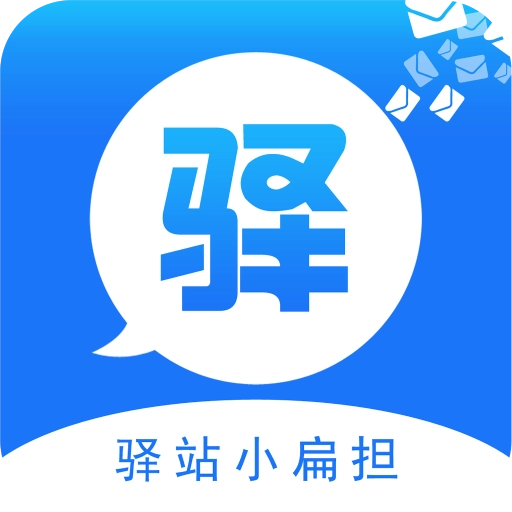 驿站小扁担 v1.8.9