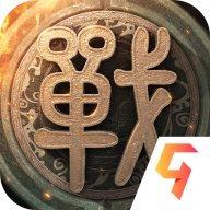 战国梦
